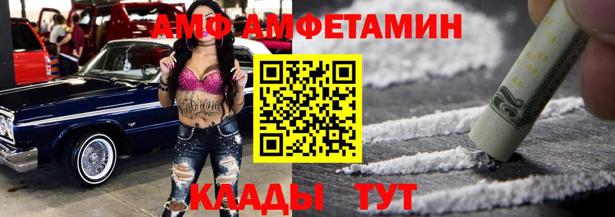 Amphetamine  Вход с VPN  ОМГ ОМГ рабочий сайт  АМФ Premium  Кировск 