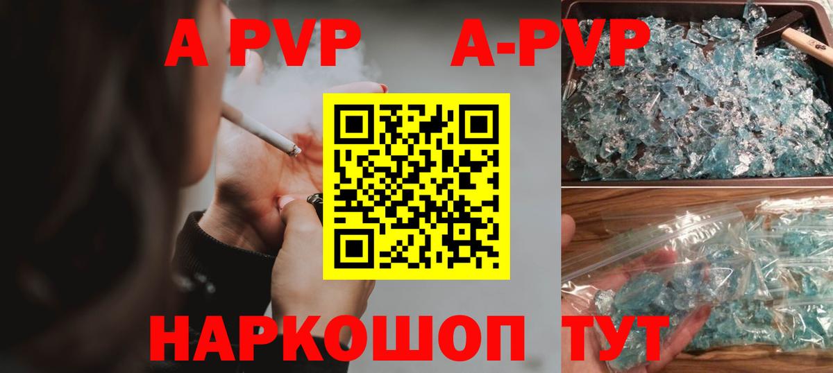 Alpha PVP СК КРИС  A-PVP мука  где купить наркоту  Alpha PVP кристаллы  Вход с VPN  Кировск 