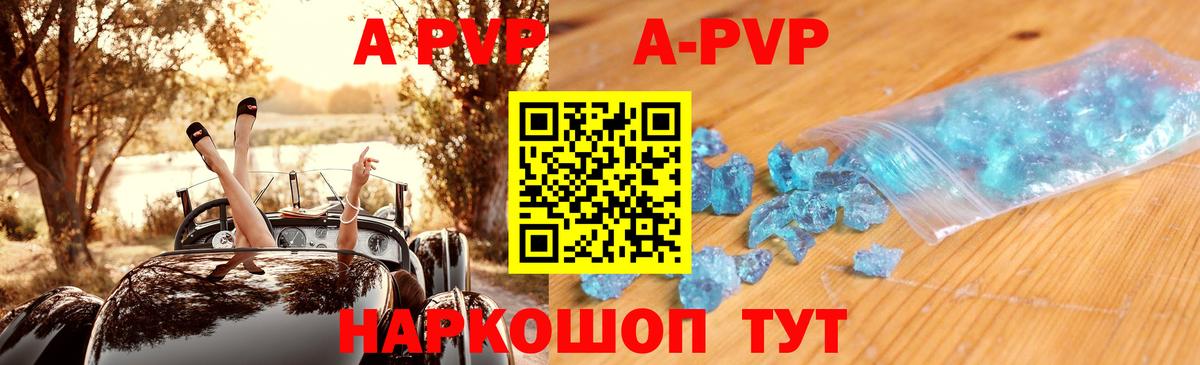A PVP мука Кировск