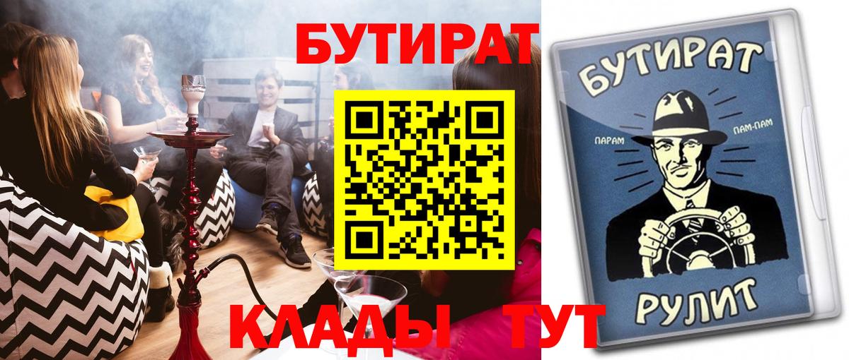 БУТИРАТ GHB Кировск