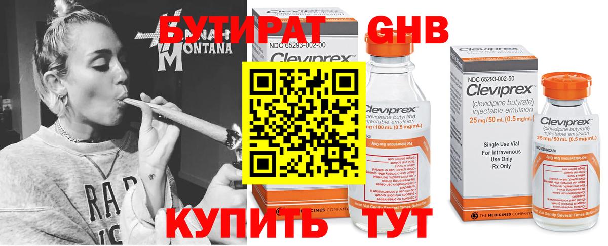 Бутират Butirat  Вход с VPN  Кировск 