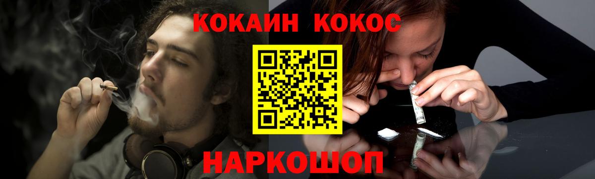 КОКАИН Fish Scale Кировск