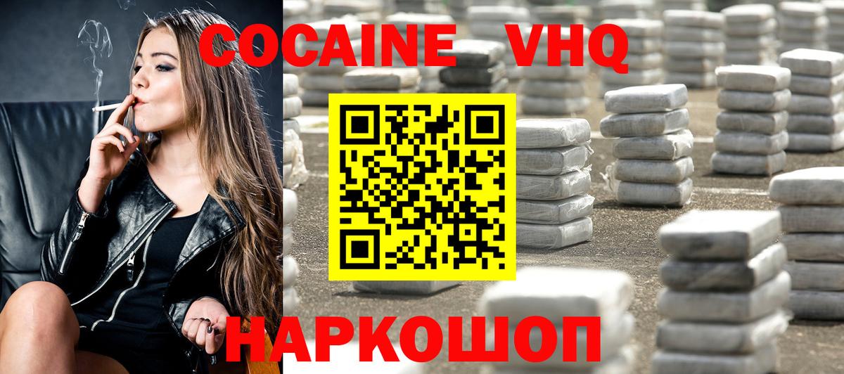 КОКАИН  Вход с VPN  КОКАИН Перу  Кировск  КОКАИН Перу 