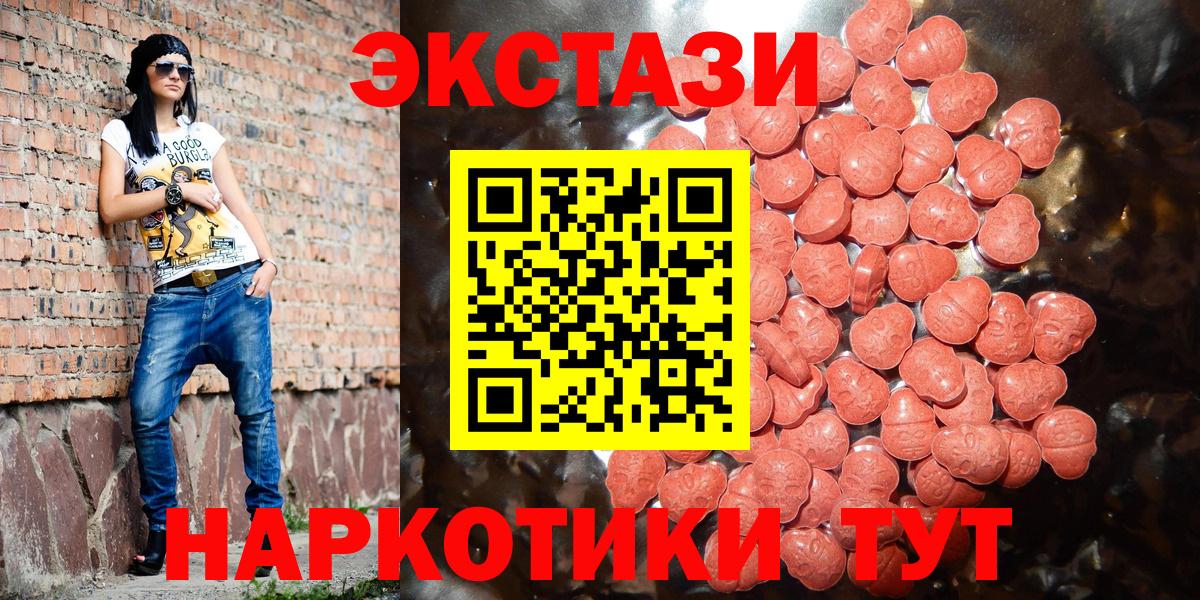 ЭКСТАЗИ диски Кировск