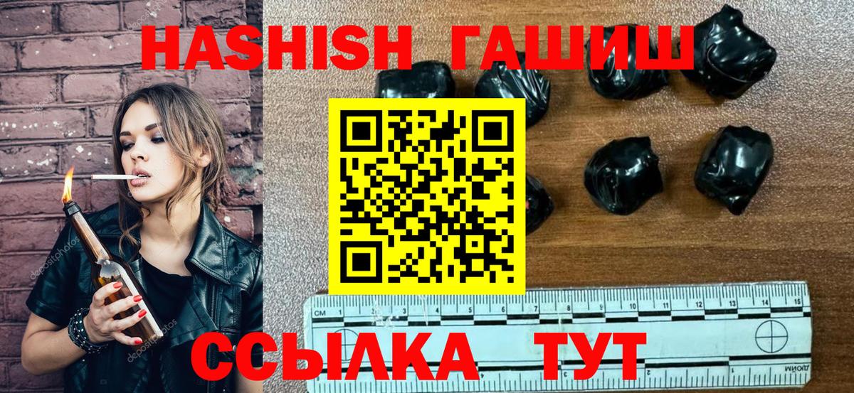 ГАШ хэш  ГАШ VHQ  Вход с VPN  Кировск 