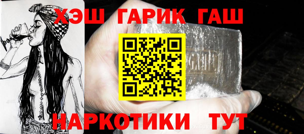ГАШИШ гашик Кировск