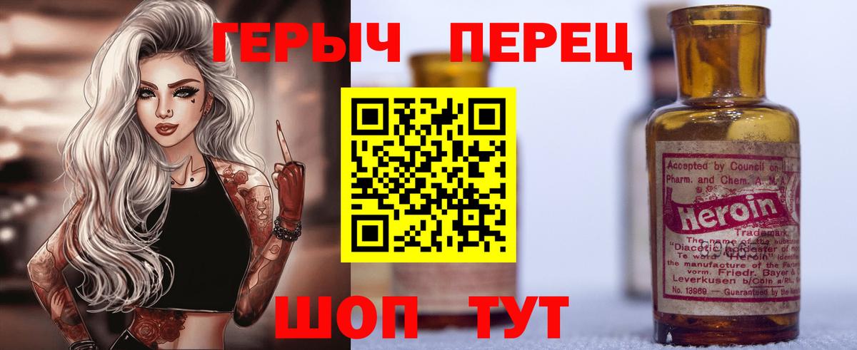 Кировск  ГЕРОИН Афган  ГЕРОИН  Вход с VPN 