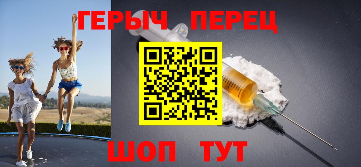 ГЕРОИН гречка Кировск