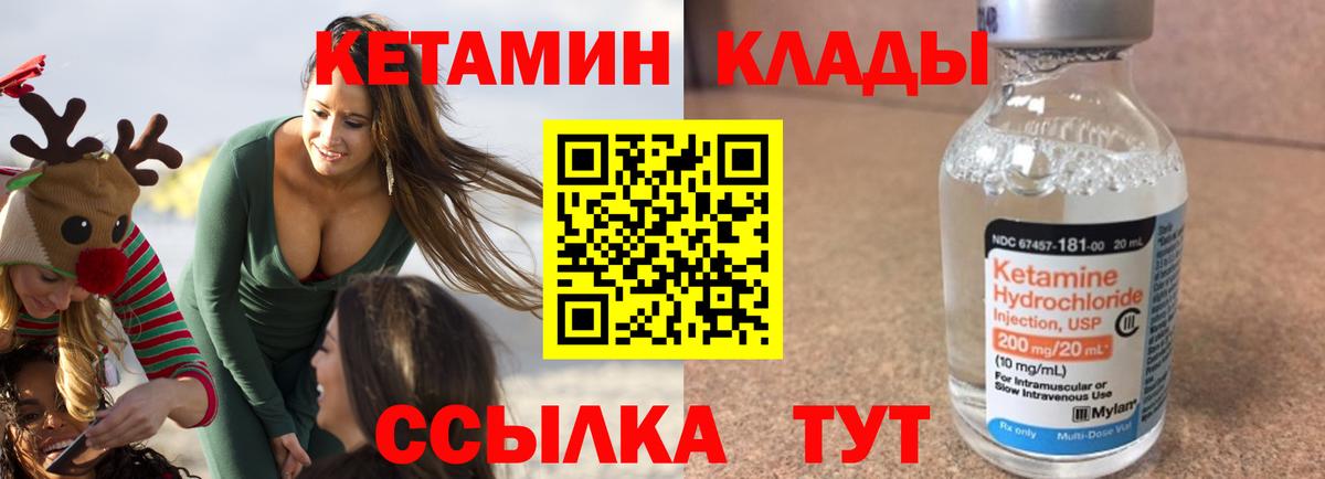 Кетамин VHQ Кировск