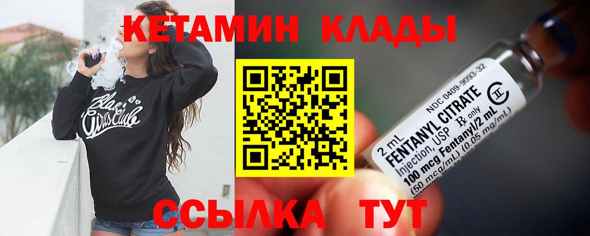КЕТАМИН ketamine  Вход с VPN  Кировск 