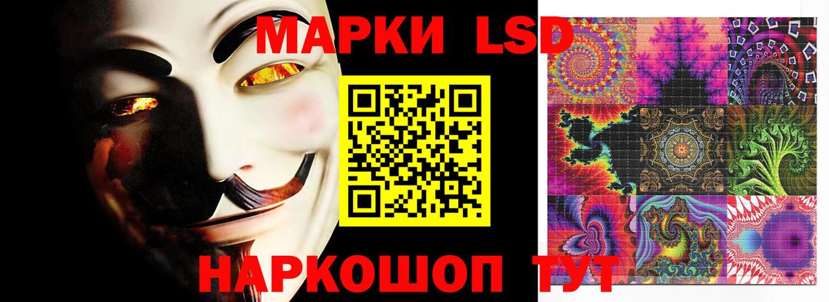 ЛСД экстази кислота  Вход с VPN  Кировск 