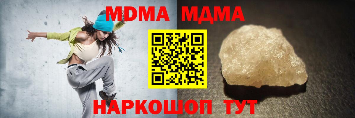 MDMA  MDMA молли  Вход с VPN  Кировск 