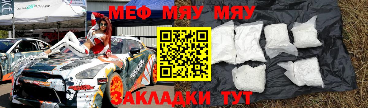 Меф мука Кировск