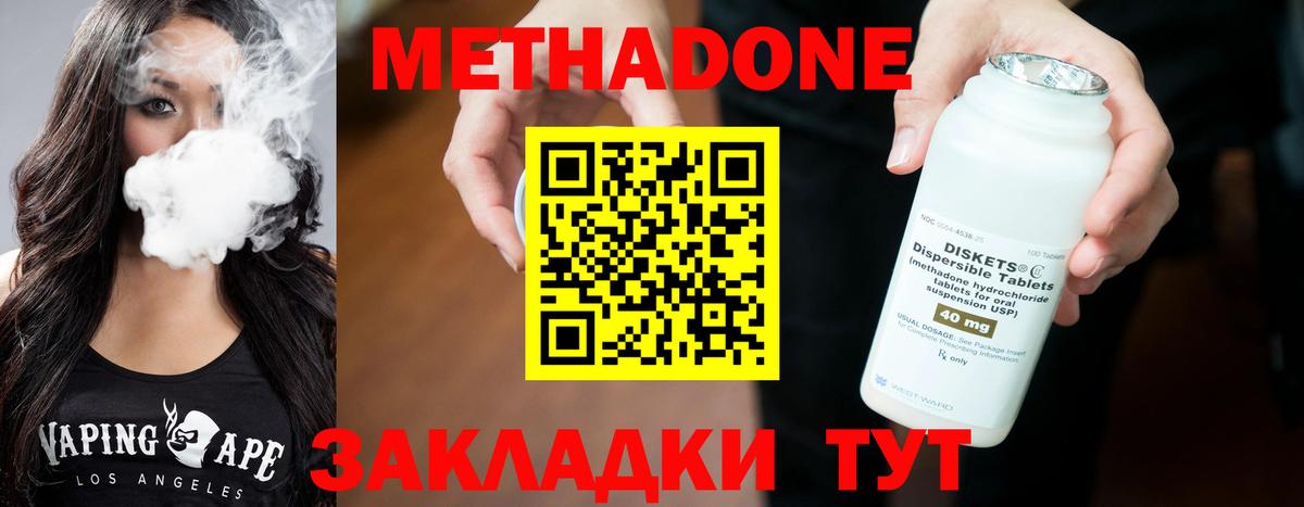 площадка Telegram  Метадон кристалл  Вход с VPN  Кировск 