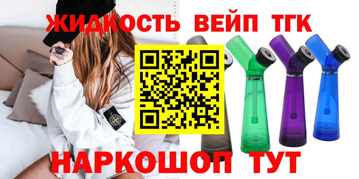 Дистиллят ТГК вейп Кировск