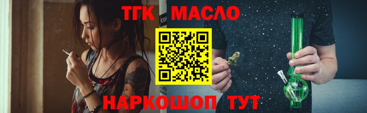 Кировск  наркотики  Вход с VPN  ТГК концентрат  Дистиллят ТГК концентрат 